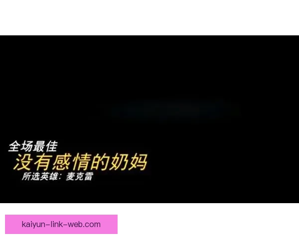 成为小卡队友挑战大却让人无法不为他着迷的思维方式解析