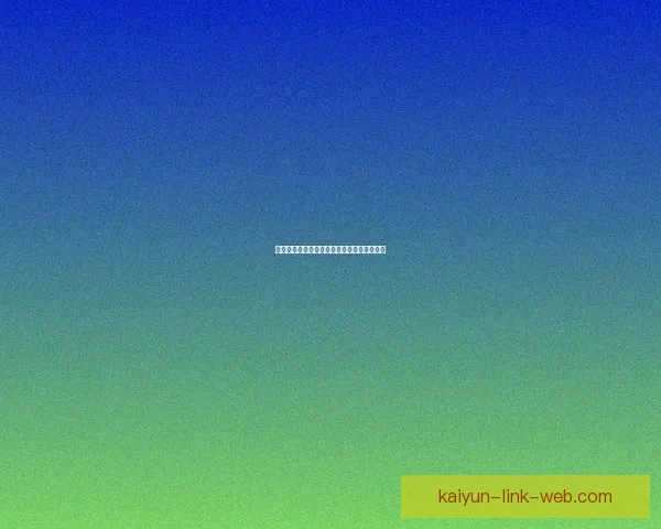 体育竞猜投注新趋势分析与未来发展方向探讨