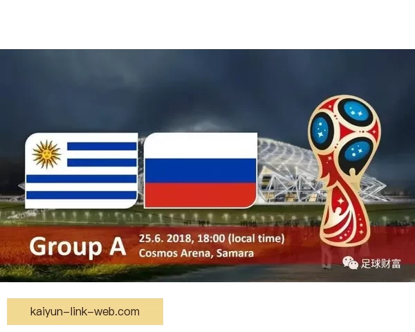 2026世界杯最新盘口深度解析及球队胜负趋势预测