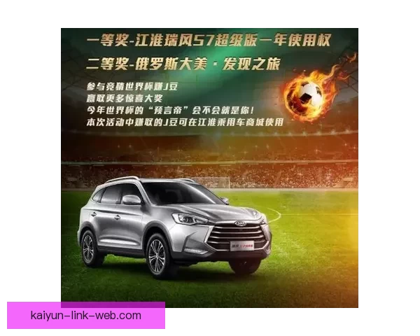 世界杯激情竞猜，预测比分赢取丰厚惊喜大奖